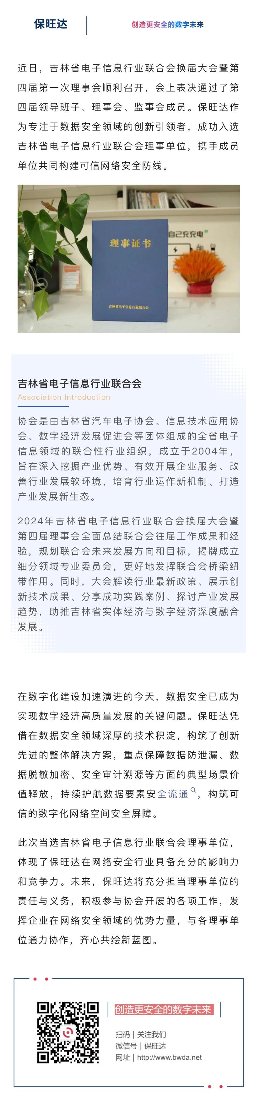 凯时KB88官网 - 凯时优质运营商首页